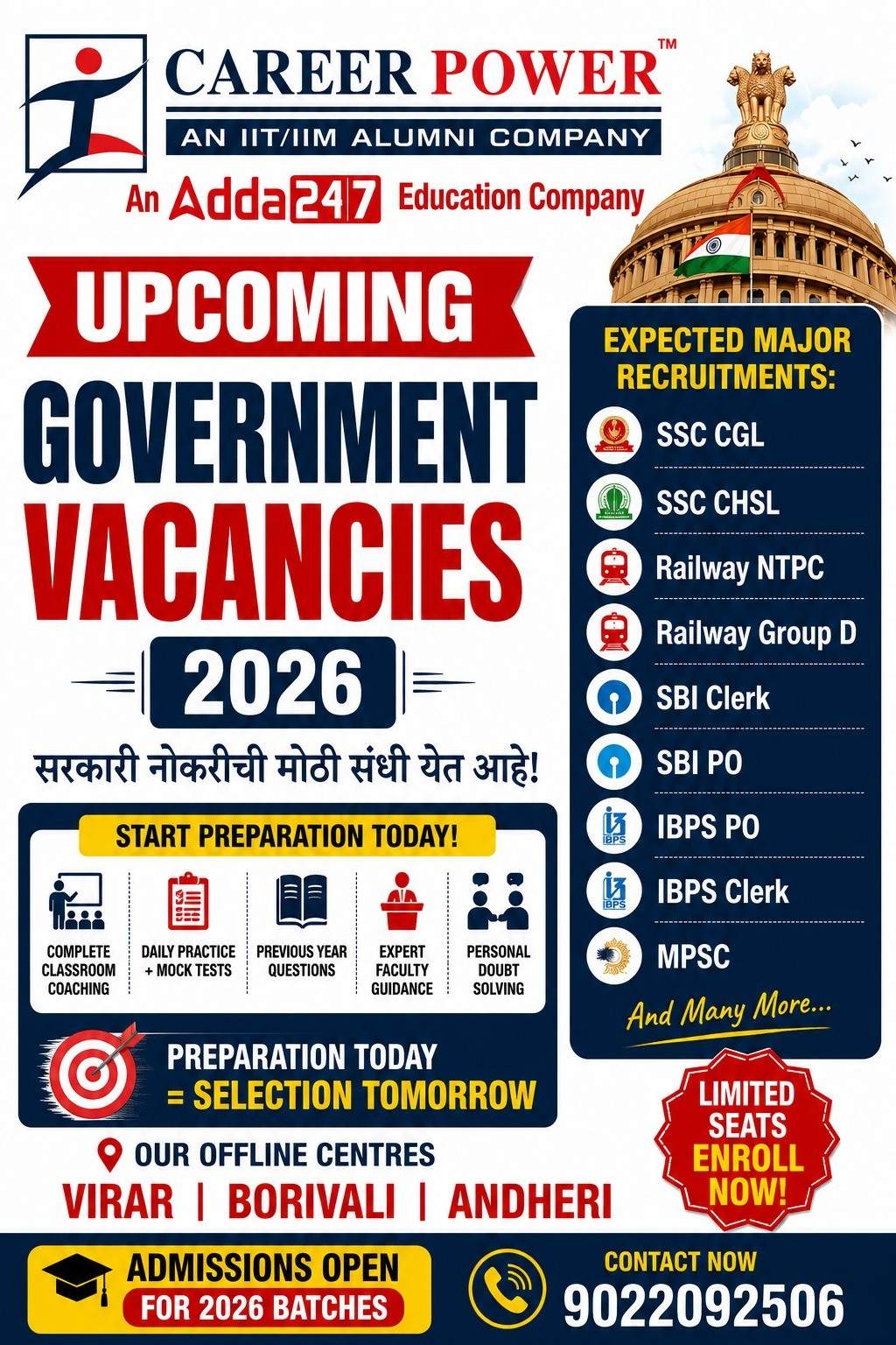 Upcoming Government Vacancies 2026 | SSC, Banking, Railway, MPSC Coaching – Career Power Adda247